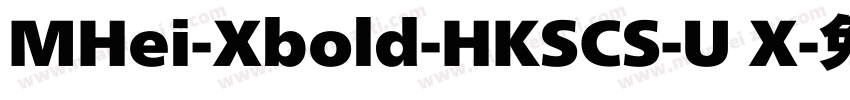 MHei-Xbold-HKSCS-U X字体转换